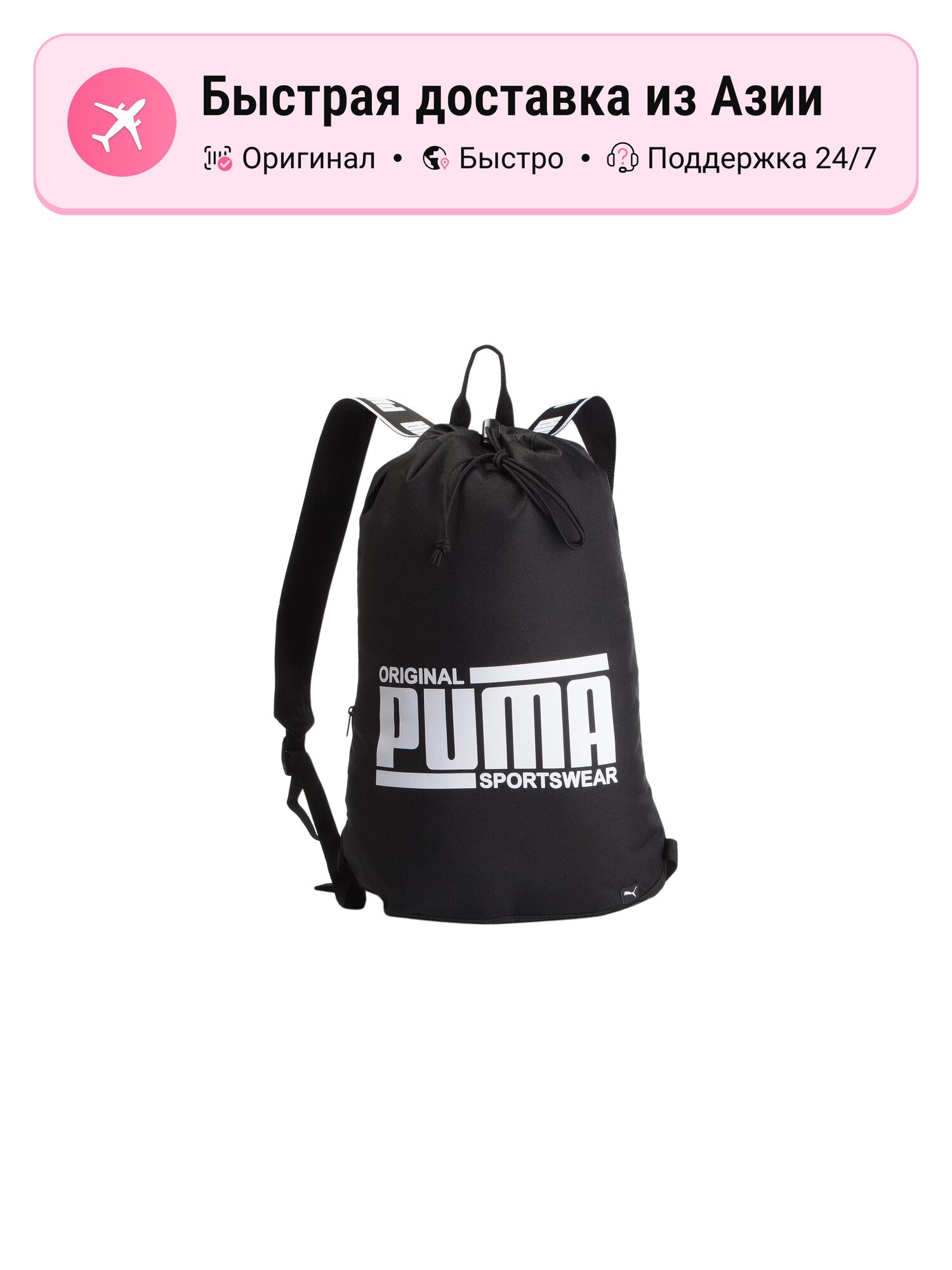 Рюкзак тканевый унисекс PUMA Regular, черный, до 20 л, легкий, стильный дизайн