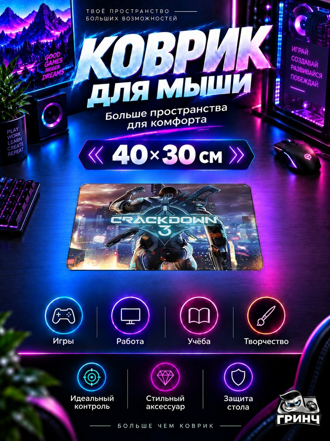 Игровой коврик для мыши 40×30 см — Crackdown 3 / Кракдовн 3 — Crackdown 3