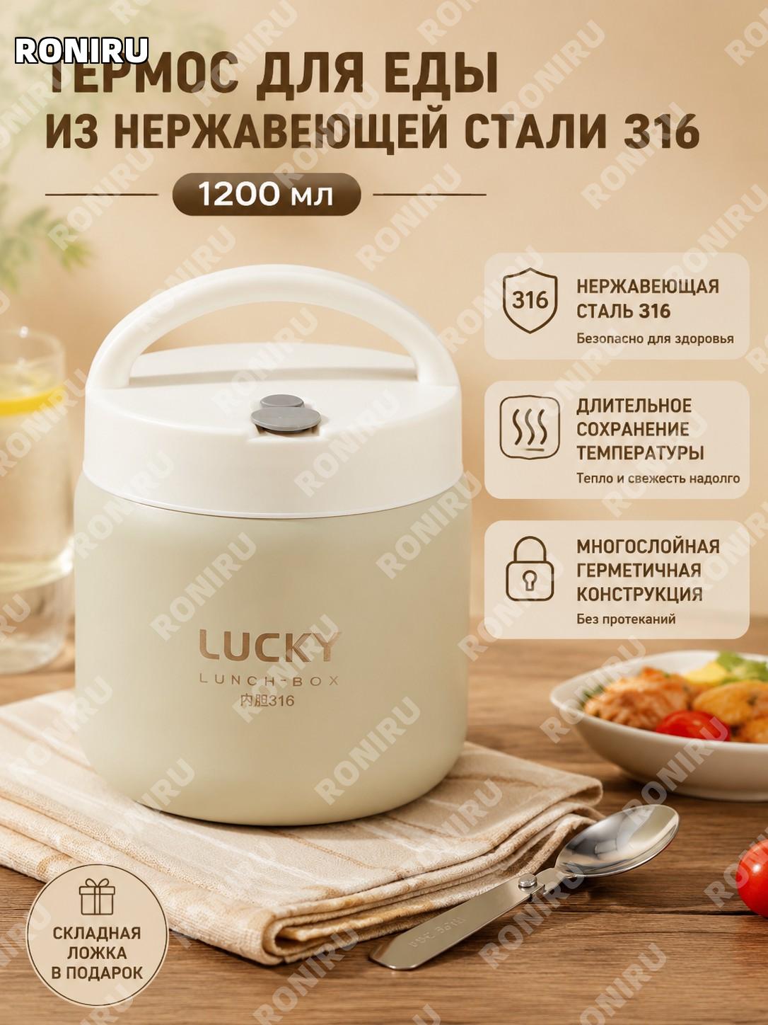 Термос для еды 1200 мл из 316 нержавеющей стали молочно-белый с сумкой и складной ложкой, вакуумный ланч-бокс офис