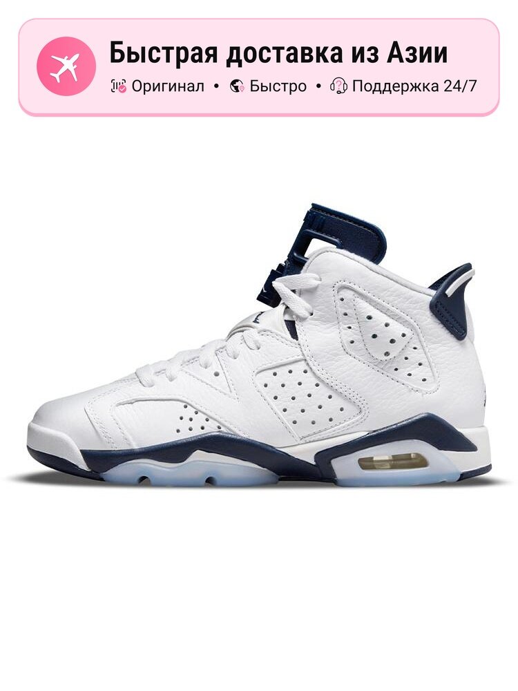 Кроссовки Jordan Air Jordan 6 Retro