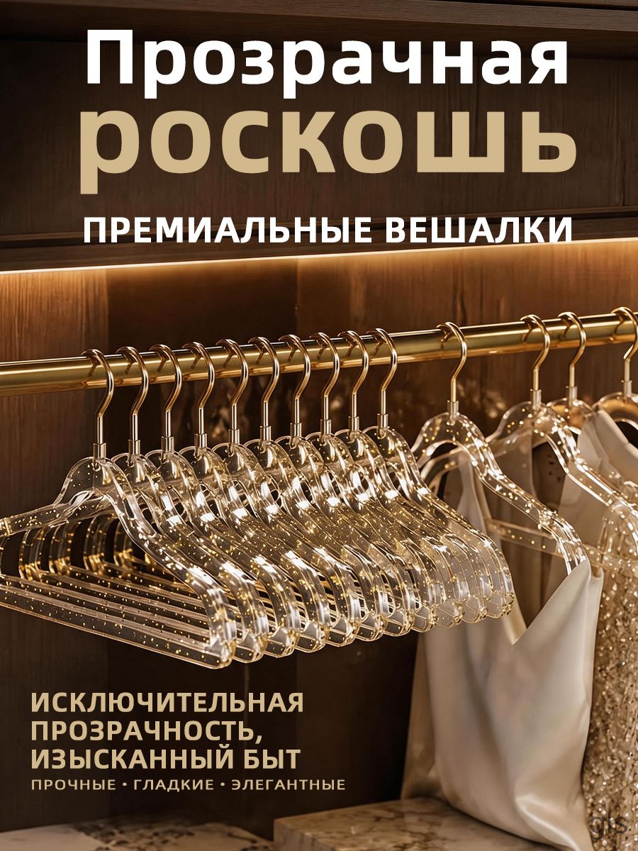 Вешалка плечики 40 см 6 шт золотой, Артикул: 5666167346, Дом и сад → Хранение вещей → Вешалки → Вешалки-плечики