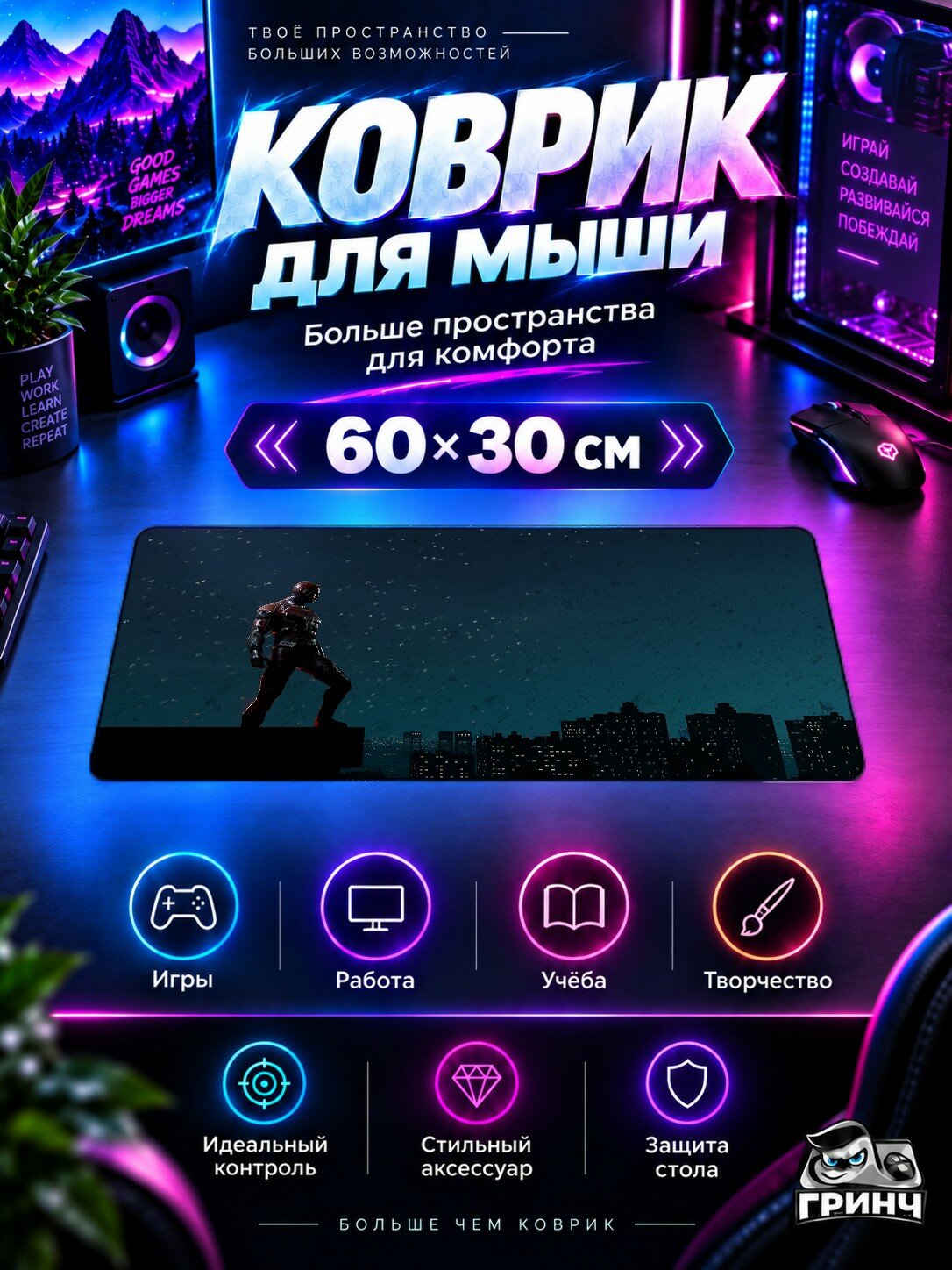 Игровой коврик для мыши и клавиатуры Marvel / Марвел — The Man Without Fear Marvels Spider Man Remastered 60х40 см XL