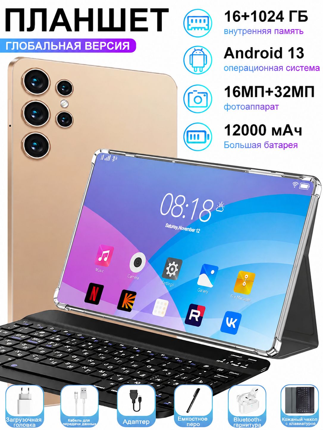Планшет Планшет 2026 Новый 5G Android 13, 10.36" 16 ГБ +1 ТБ 12000mAh 14-Ядерный Процессор, Wi-Fi, Глобальная Сеть Бесплатно, Русская Bluetooth-Клавиатура, Планшет Защитная оболочка, Bluetooth-Гарнитура, Зарядное Устройство, Сенсорная Ручка, 10.36" 16 ГБ/1
