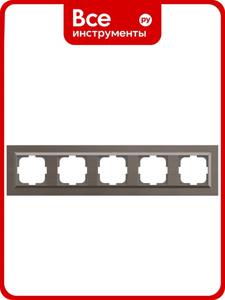 5-местная рамка OVIVO QUANTUM, медь, 405-330000-250