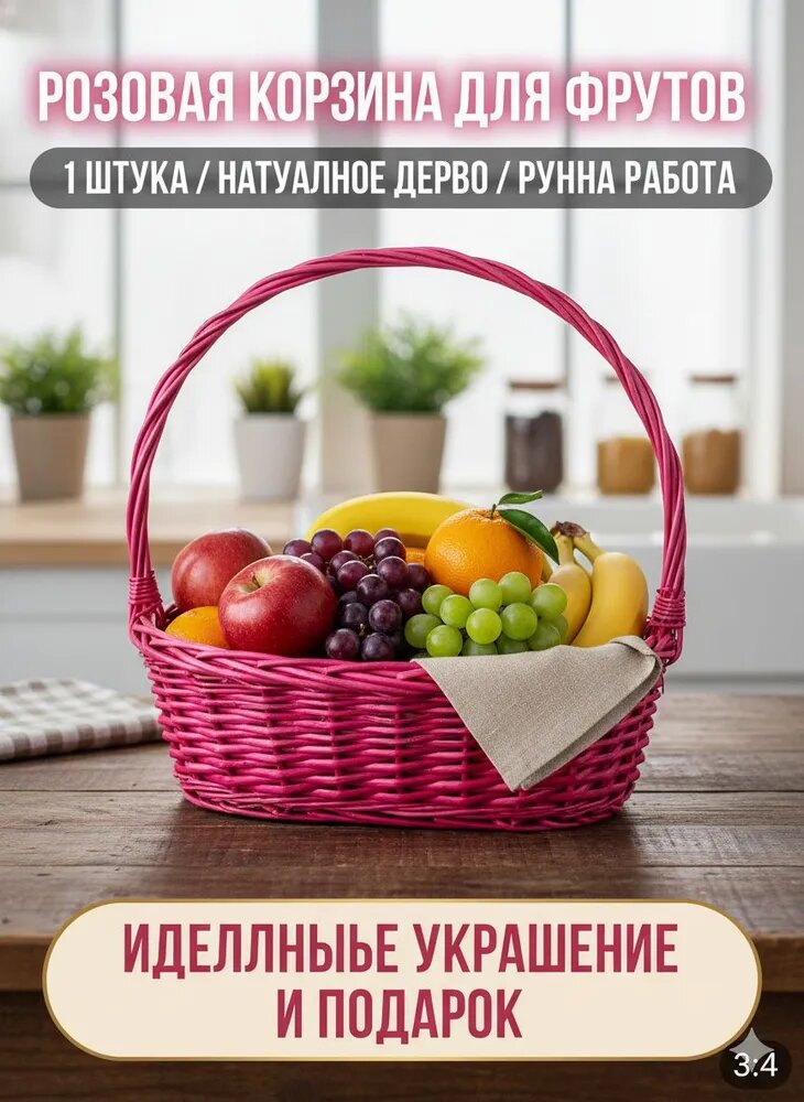 Корзина для хранения длина 37 см, ширина 29 см, высота 31 см, 1 шт, дпк (древесно-полимерный композит), розовый