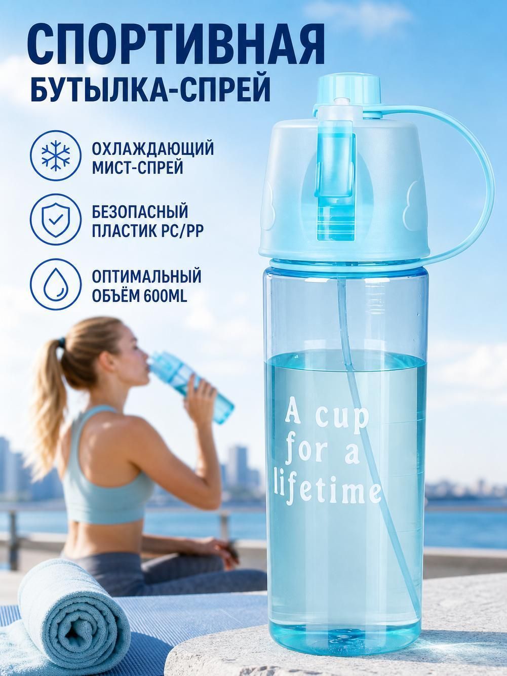 Спортивная бутылка для воды с распылителем детская с трубочкой зеленая 1 шт