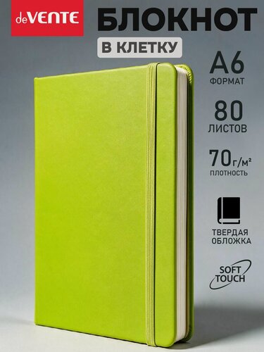 Изображение товара Блокнот, записная книга A6 в клетку 160 стр