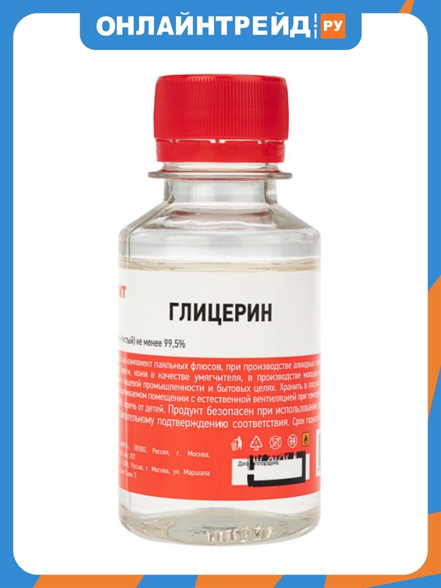 Глицерин Rexant 100 мл