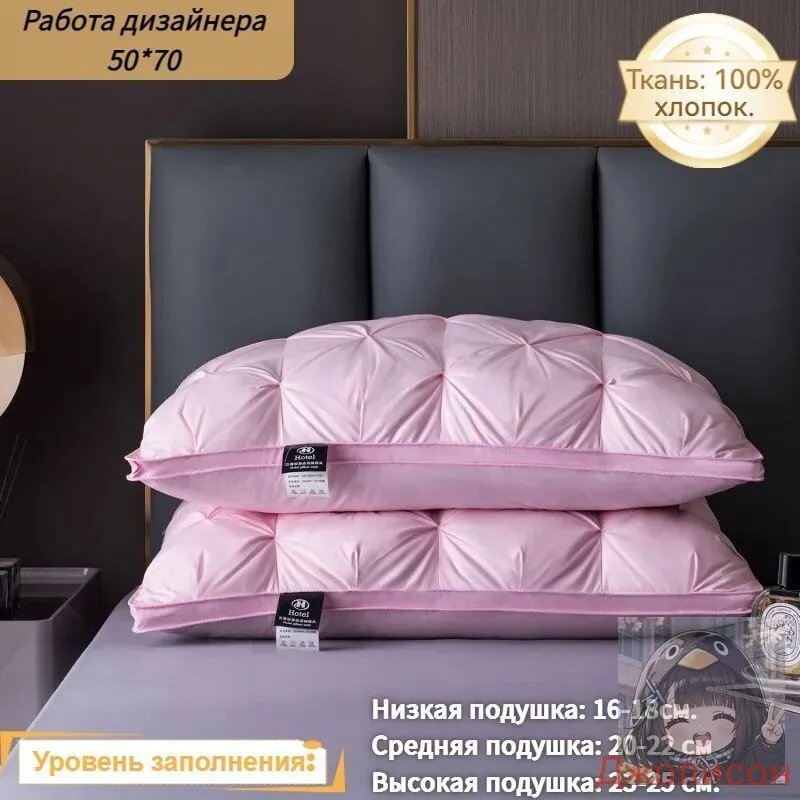 Подушка 50x70 см 1 шт гусиный пух Мягкая жесткость гипоаллергенная