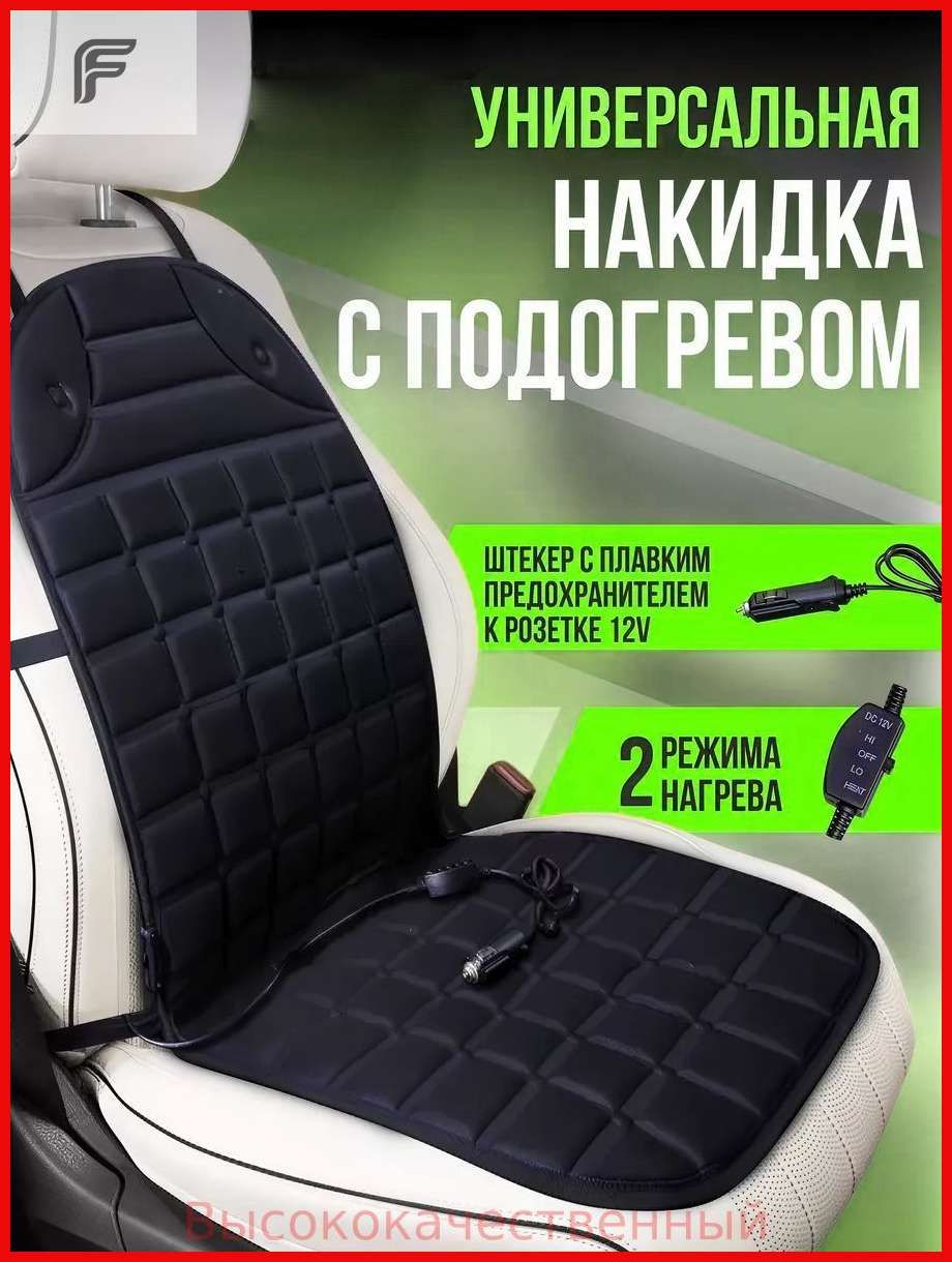 Матрас в автомобиль На сиденье, Эластан, 1 шт.