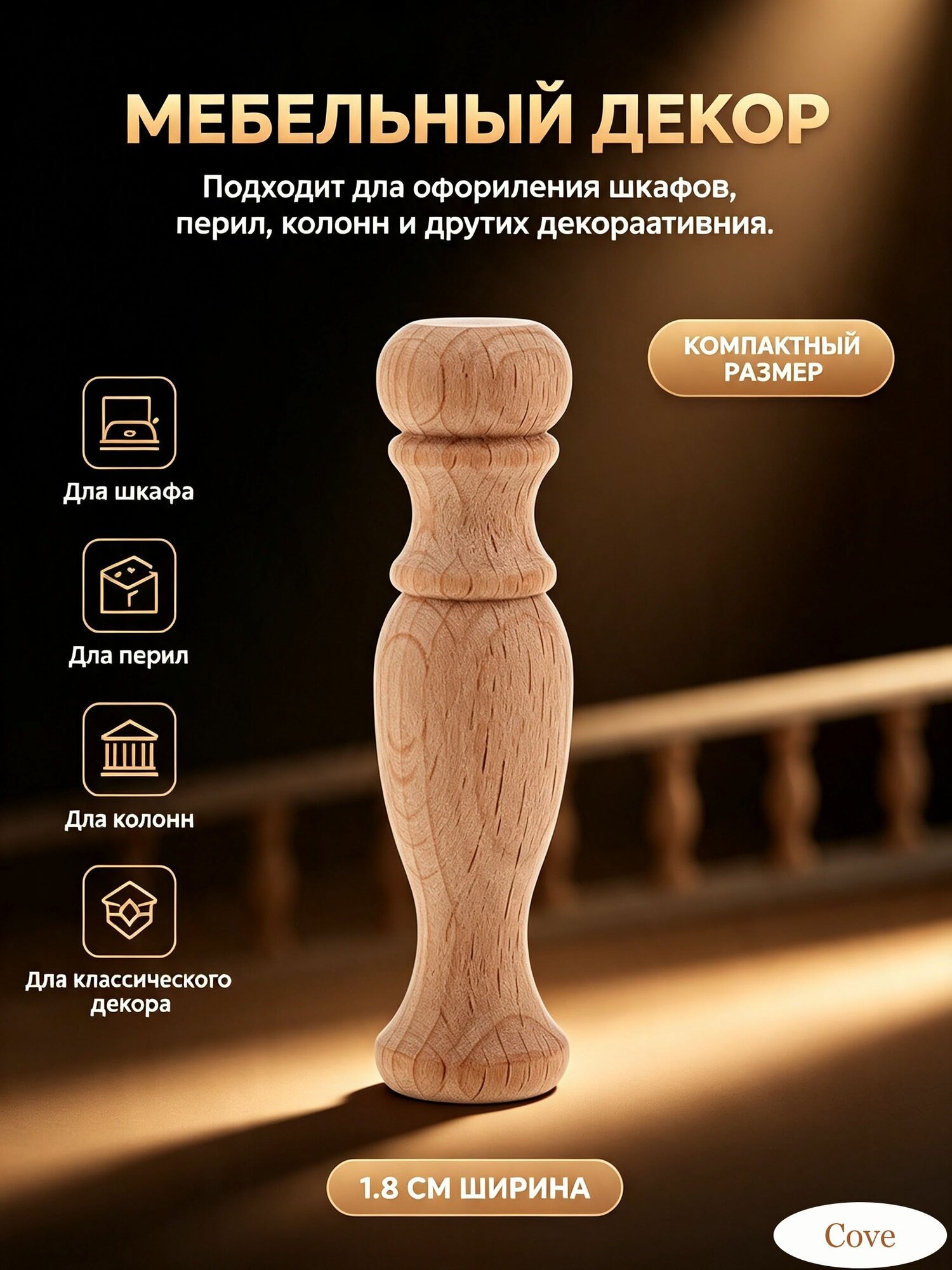 10 Штук Ножки Кабинета Римская Колонна Мебельные Опоры Винты Замена Украсить Колонну Из Дерева 7.20X1.80X1.80Cm
