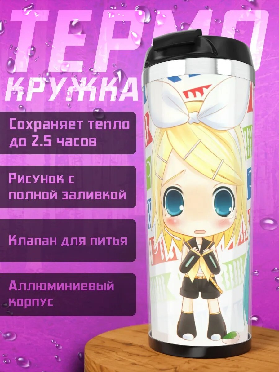 Термокружка Мику и Рин