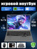 Игровой ноутбук I7-6700HQ , Full HD (1920x1200), IPS матрица, русская клавиатура...