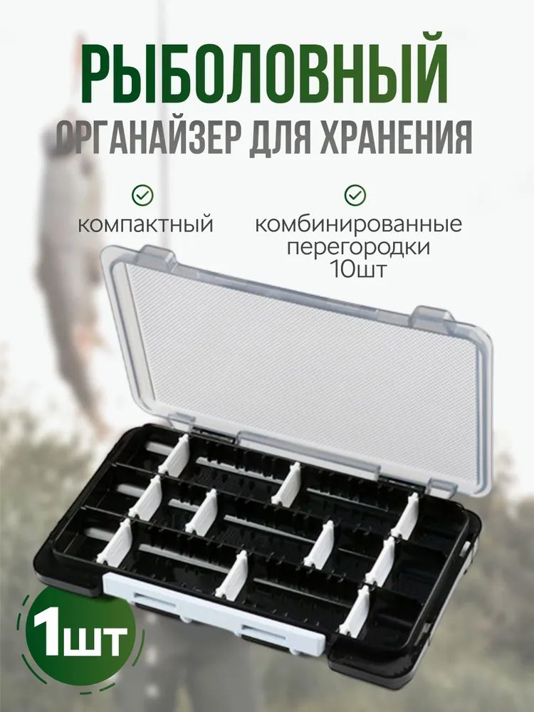 Органайзер для рыболовных приманок - Многофункциональный водонепроницаемый кейс для хранения блёсен, воблеров и рыболовных снастей