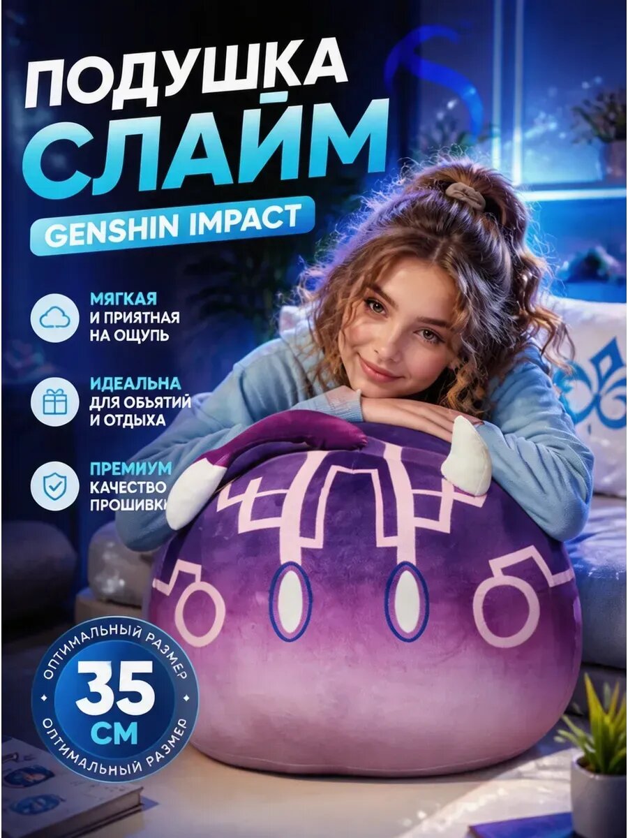 Слип пати