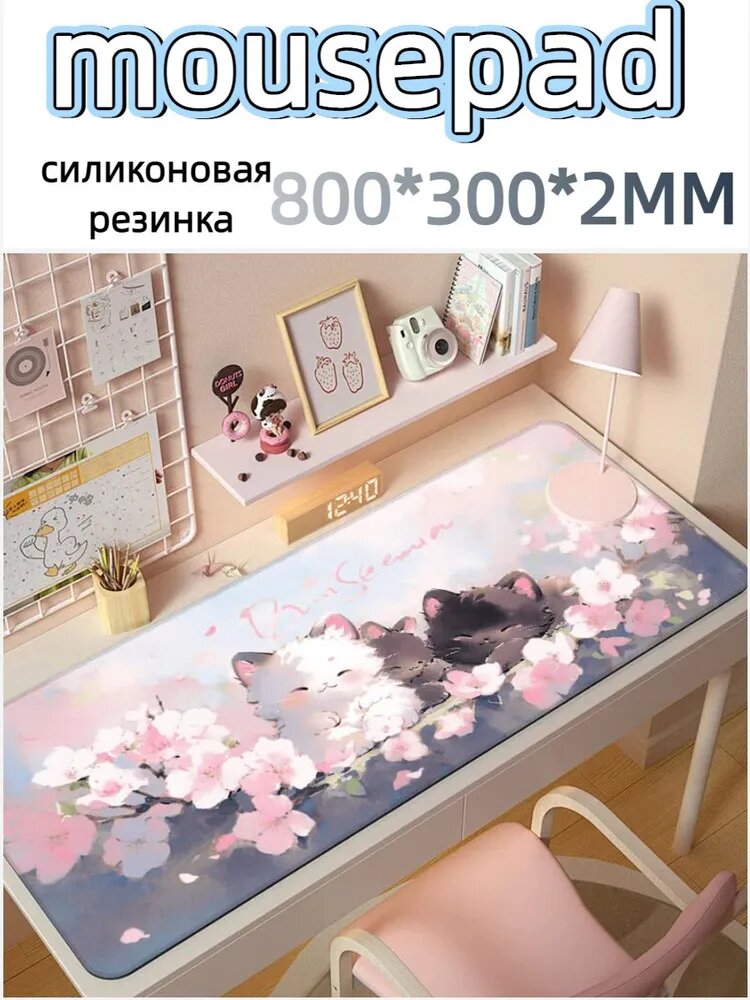 Коврик для мышки XL 800x300x2мм, разноцветный, с прошитыми краями, для игр