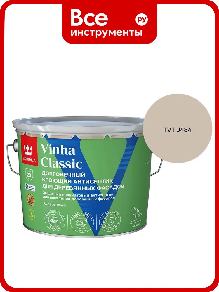 Антисептик кроющий Tikkurila VINHA CLASSIC VVA п/мат 9л 700014055_TVT J484