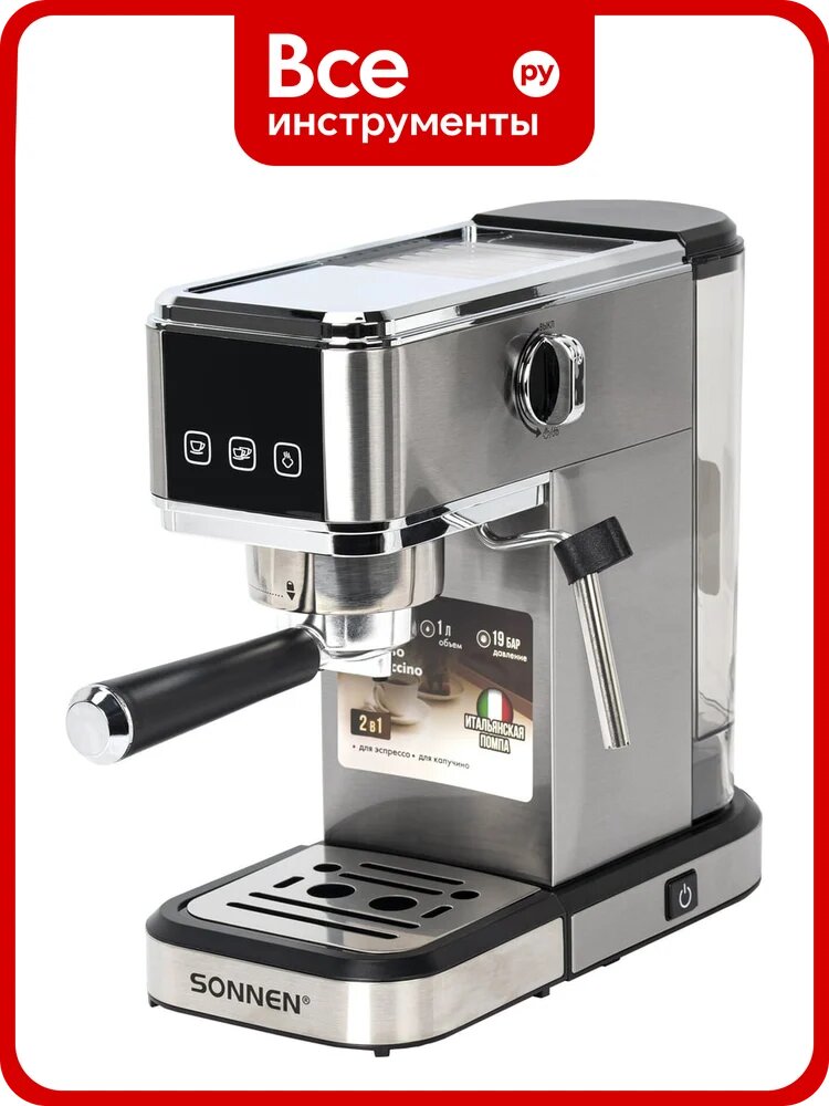 Кофеварка рожковая SONNEN CM-2033, ручной капучинатор, сенсор, 1 л, 1350 Вт, 19 бар, 457883