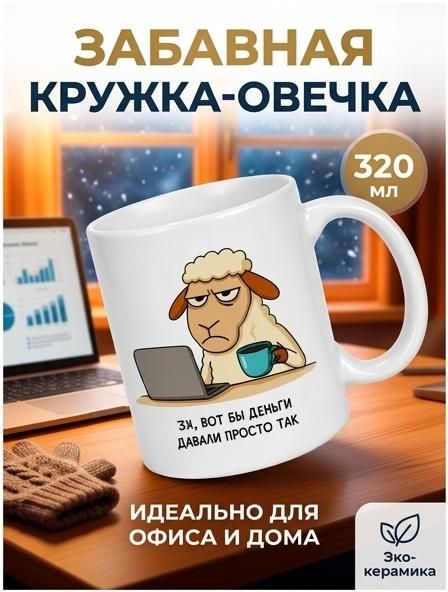 Кружка 650 мл 1 шт