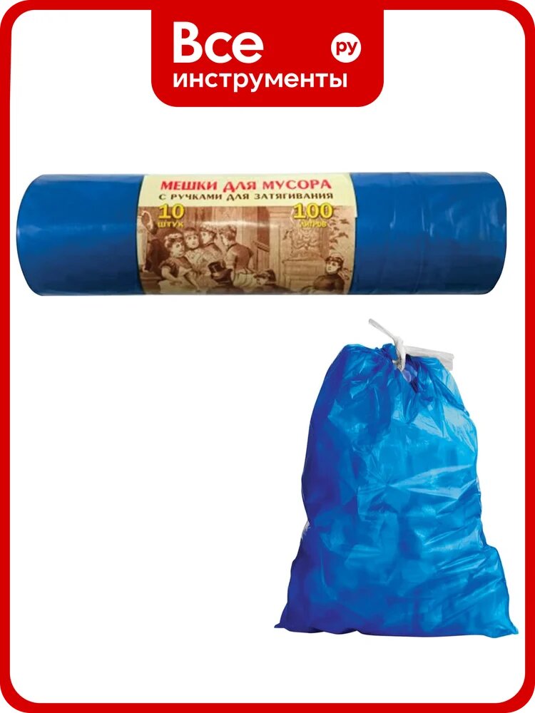 Мешки для мусора офисмаг 100л, завязки, синие, в рулоне 10шт, ПВД, 40мкм, 84x67см, КБ VITALUX, шк0516 604933