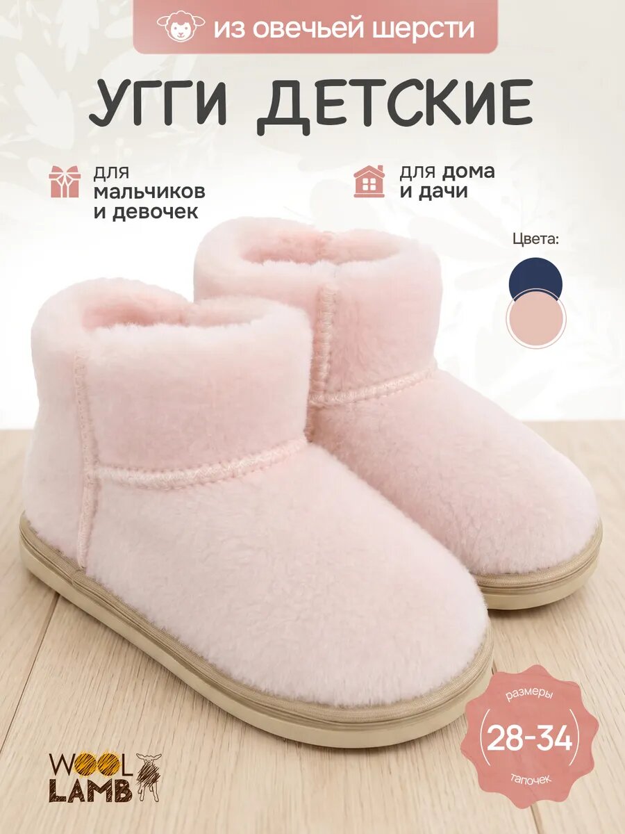 Тапочки Wool Lamb зима