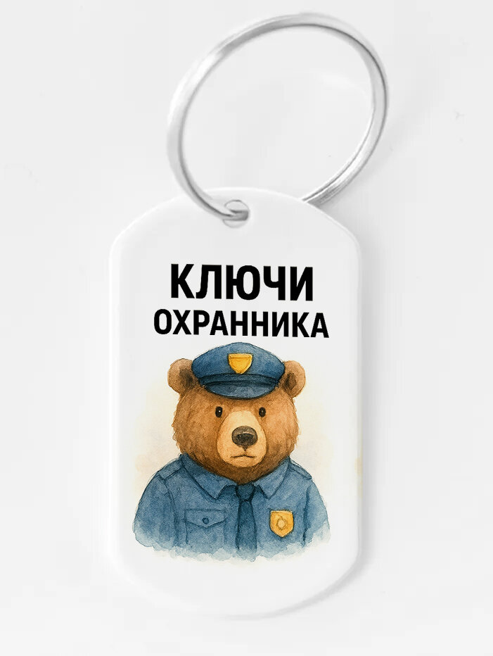 Брелок ZHENYA CLOUD