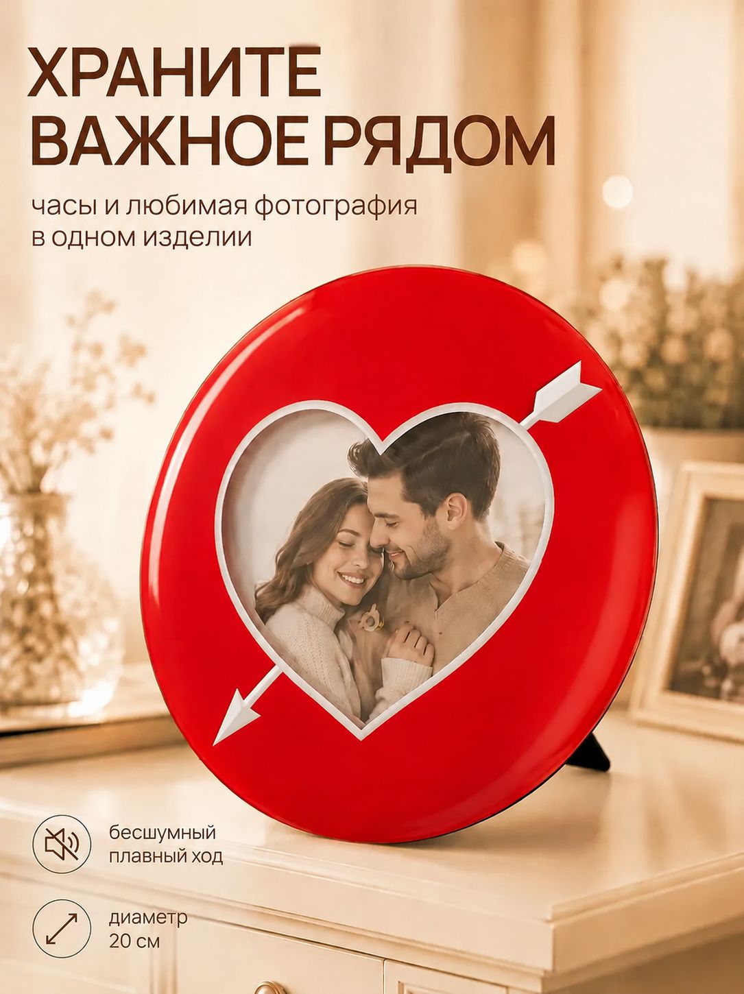 Фоторамка сердце для любимой фотографии, красная настольная