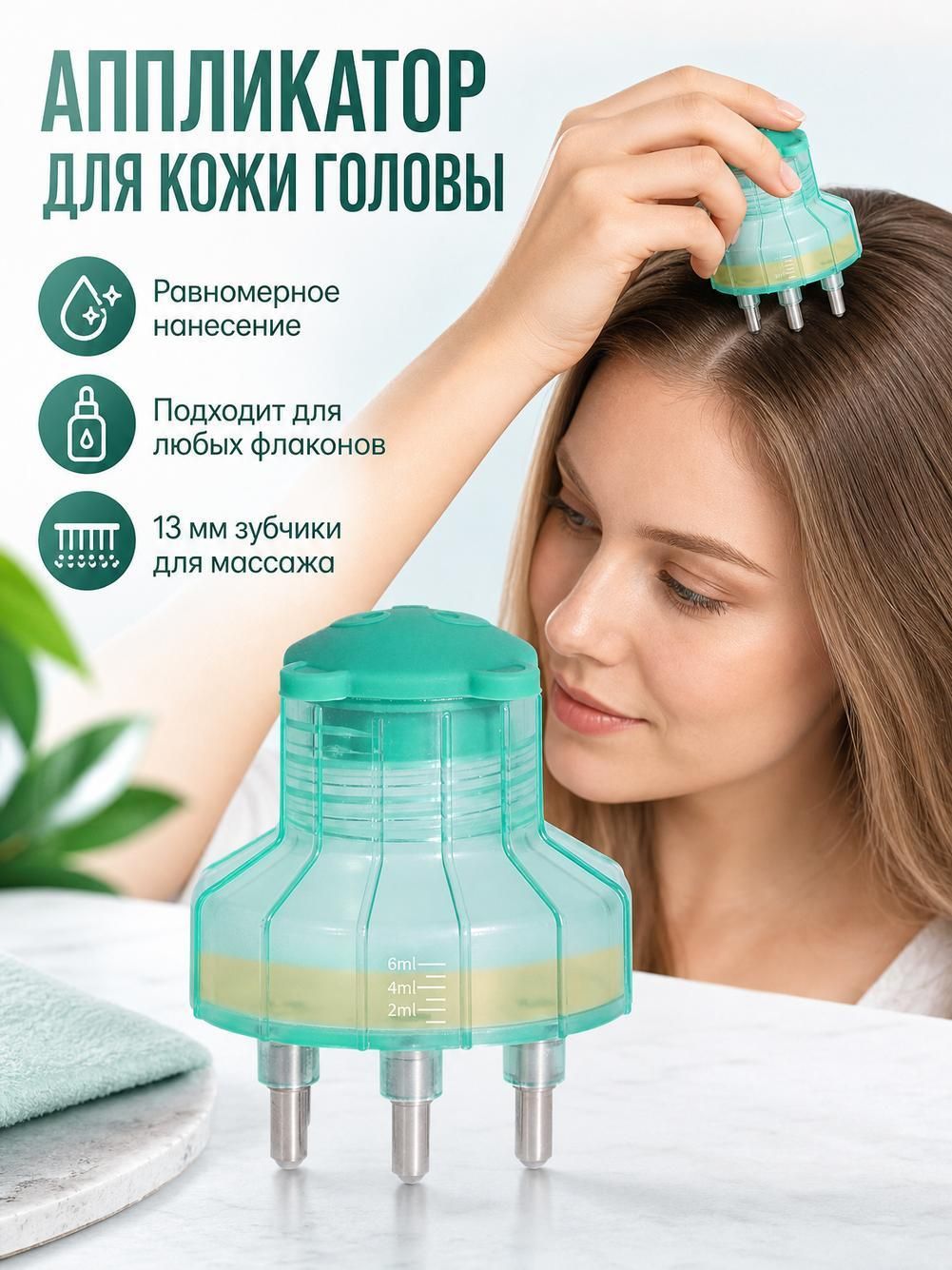 Мезороллер для кожи головы с резервуаром 6 мл, белый