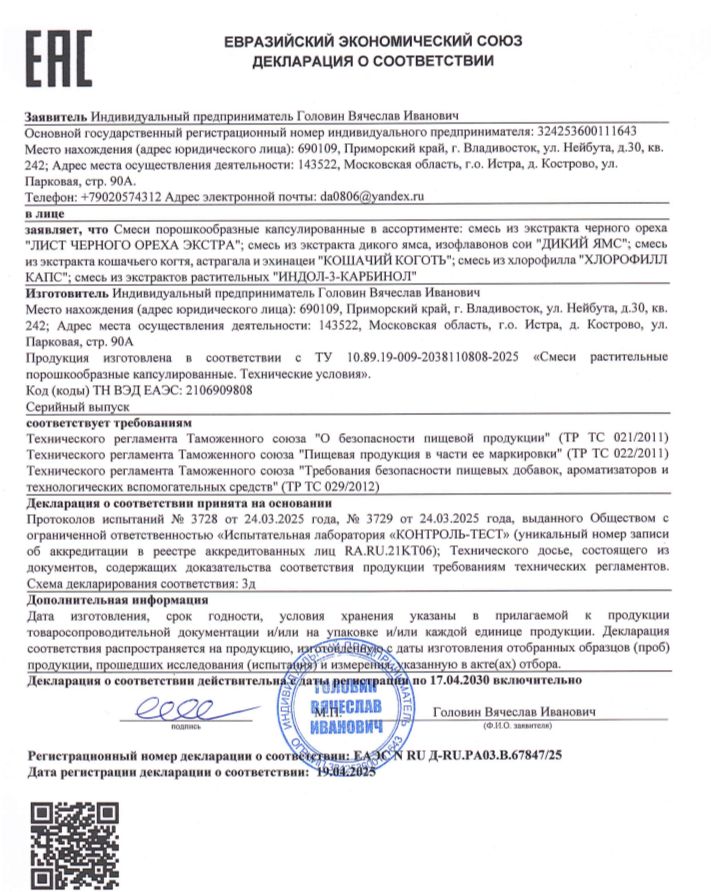 Хлорелла Табс — фото 1