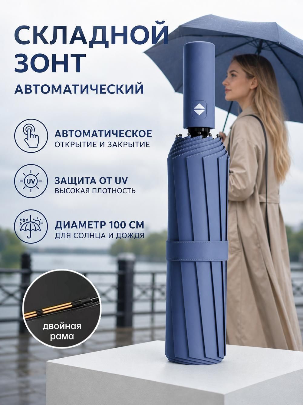 Зонт