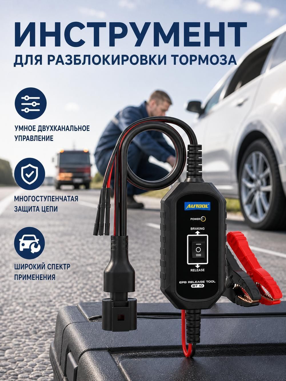Электронный ручной тормоз