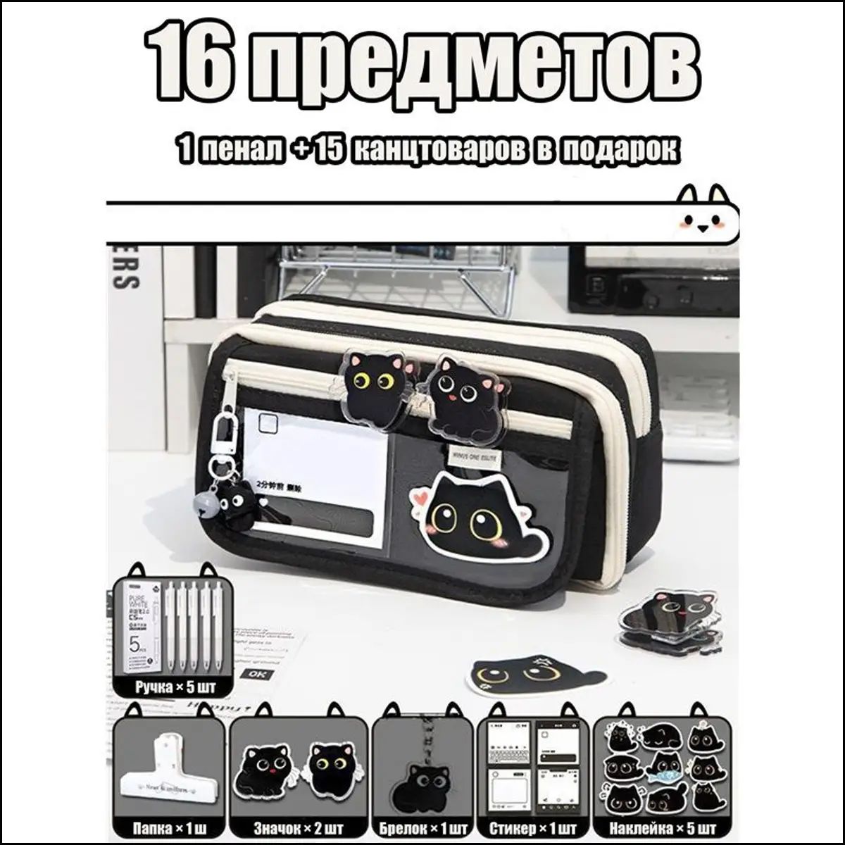 Пенал школьный, для девочки и мальчика, огромная вместимость, набор 16 предметов