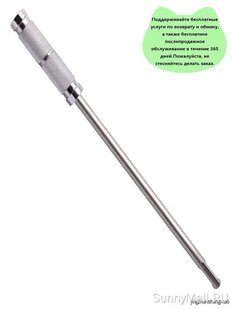 Удлинитель SDS-plus 260 мм, 2 паза