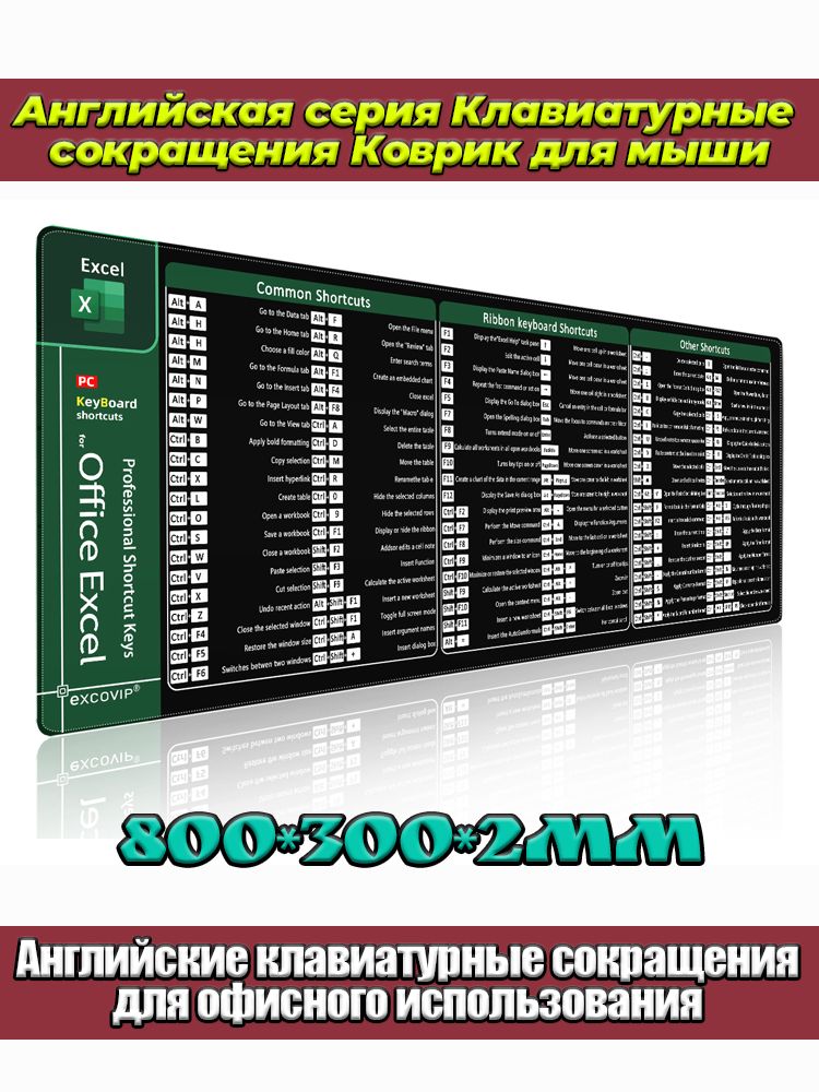 Коврик для мышки XL, большой коврик с клавиатурными сокращениями для офиса