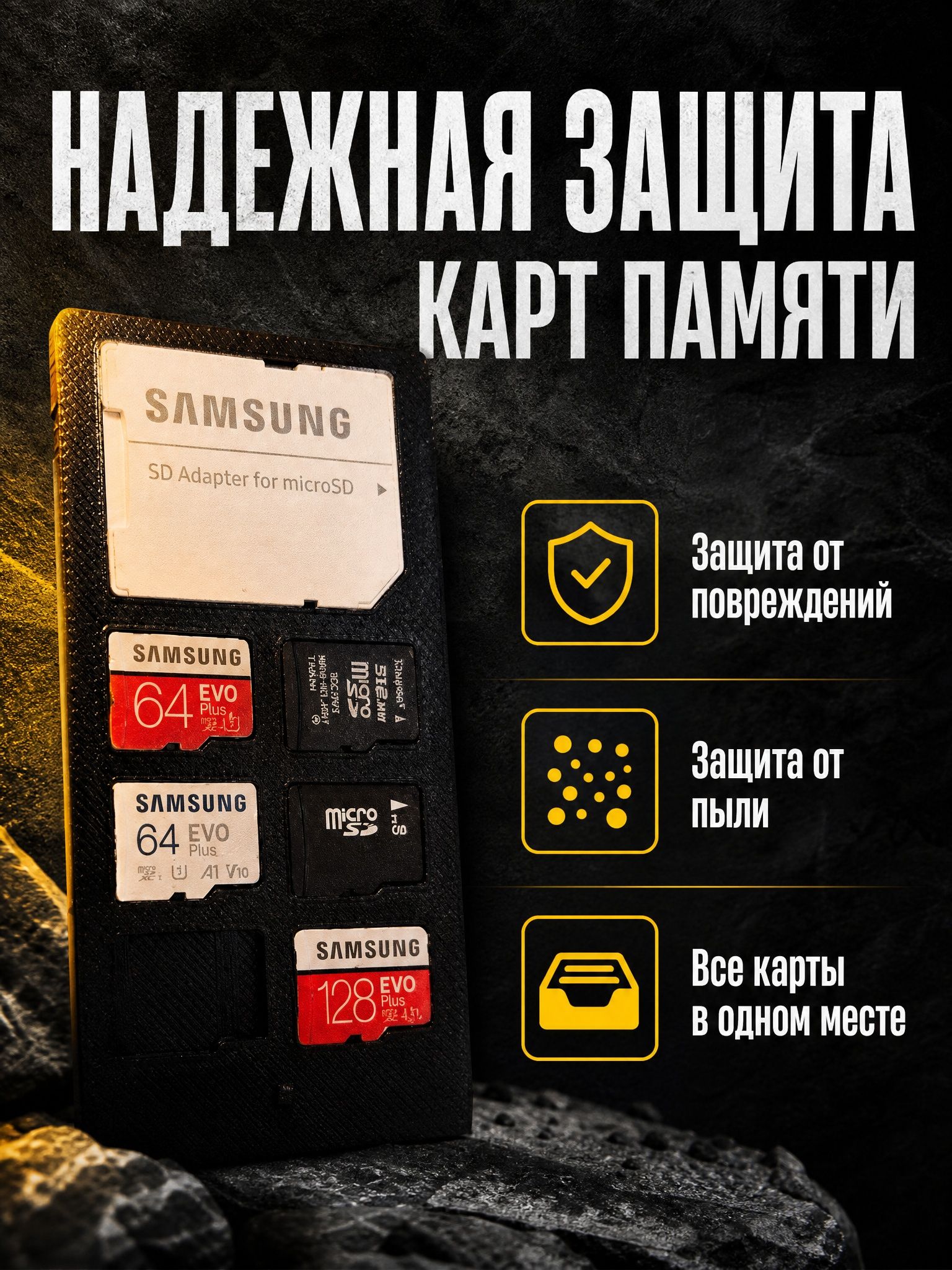 Кейс для microsd sd карт — фото 1