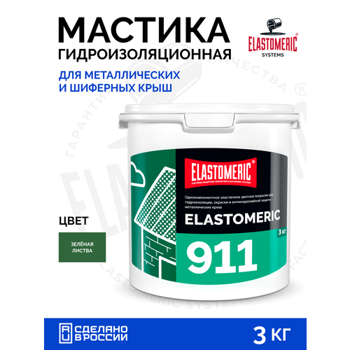 фото Гидроизоляция крыши от протечек — мастика для кровли elastomeric 911 зеленый лист , жидкая резина для герметизации elastomeric systems