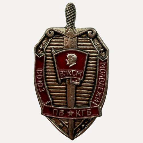 Изображение товара Знак "Союз молодежи ПВ КГБ" (пограничные войска) СССР 1971-1980 гг.