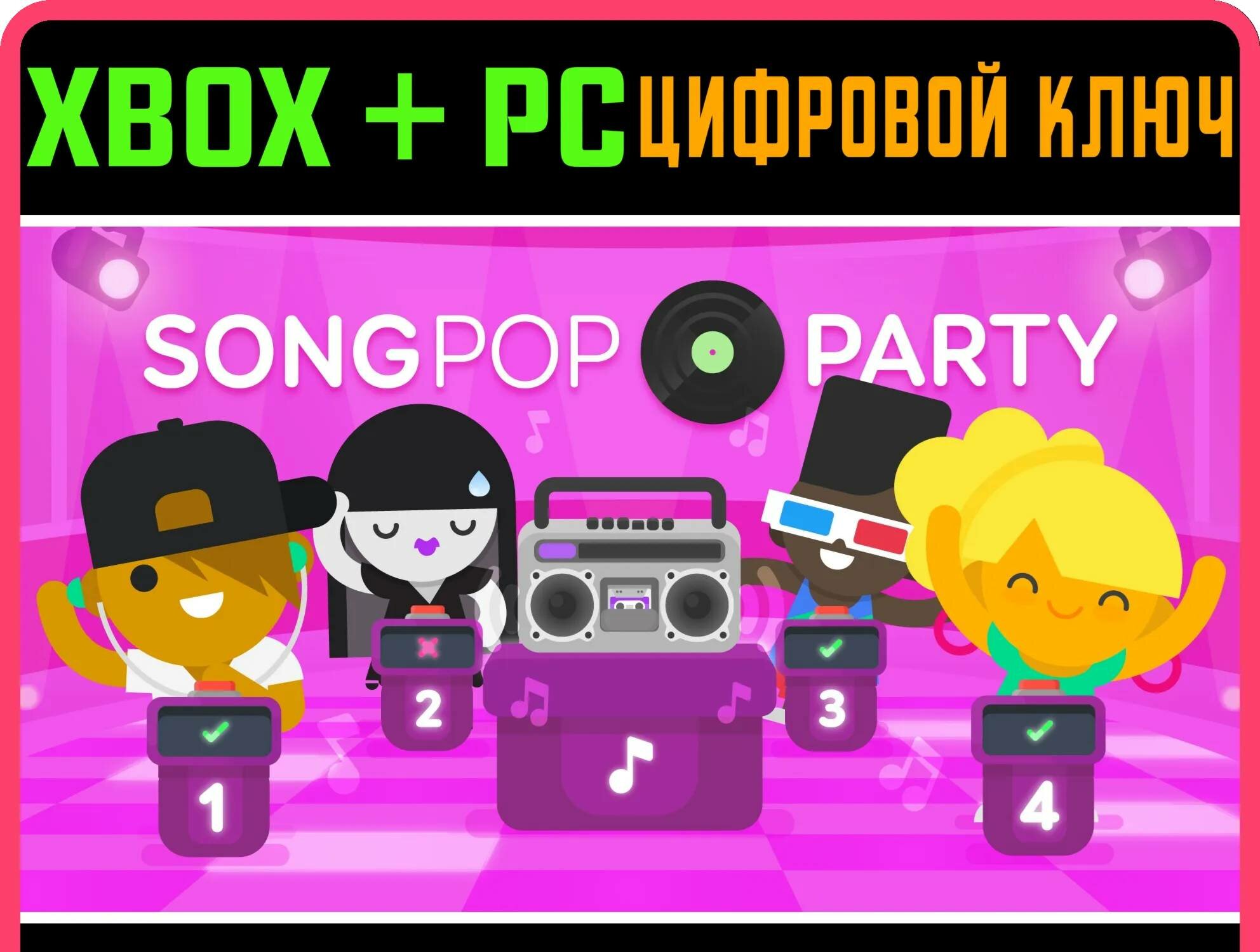SONGPOP PARTY XBOX ONE/X|S+ПК ключ | Работает на ваш акк | Игра навсегда | Быстрая доставка
