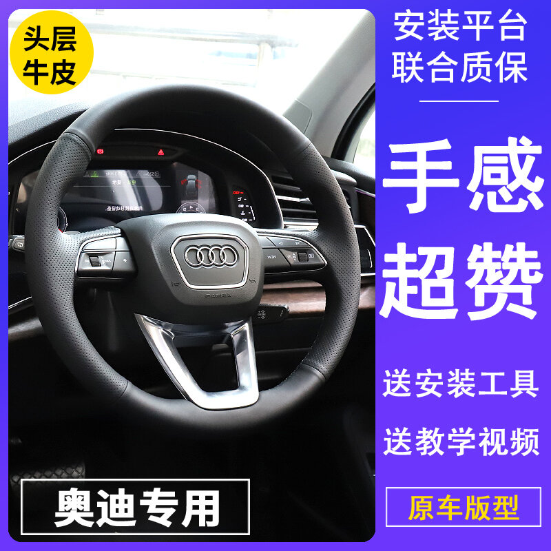Черный кожаный чехол для руля Audi A5 с красной строчкой, премиум-качественный ручной шов