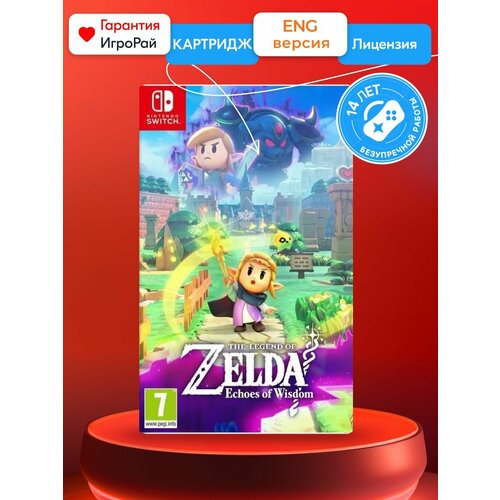 фото Игра the legend of zelda: echoes of wisdom (nintendo switch, русская версия)