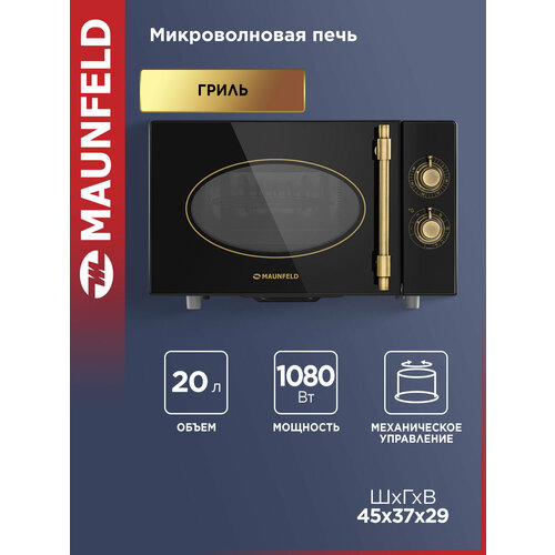 фото Микроволновая печь maunfeld jfsmo.20.5.grbg, черный