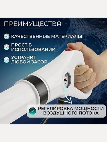 Изображение товара Пневмогидро Вантуз с Насадками и Датчиком