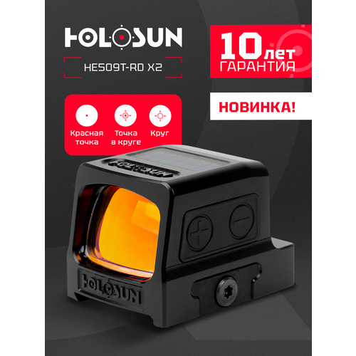 Коллиматорный прицел Holosun HE509T-RD X2 солнечная батарея красная марка - точка/круг/круг-точка