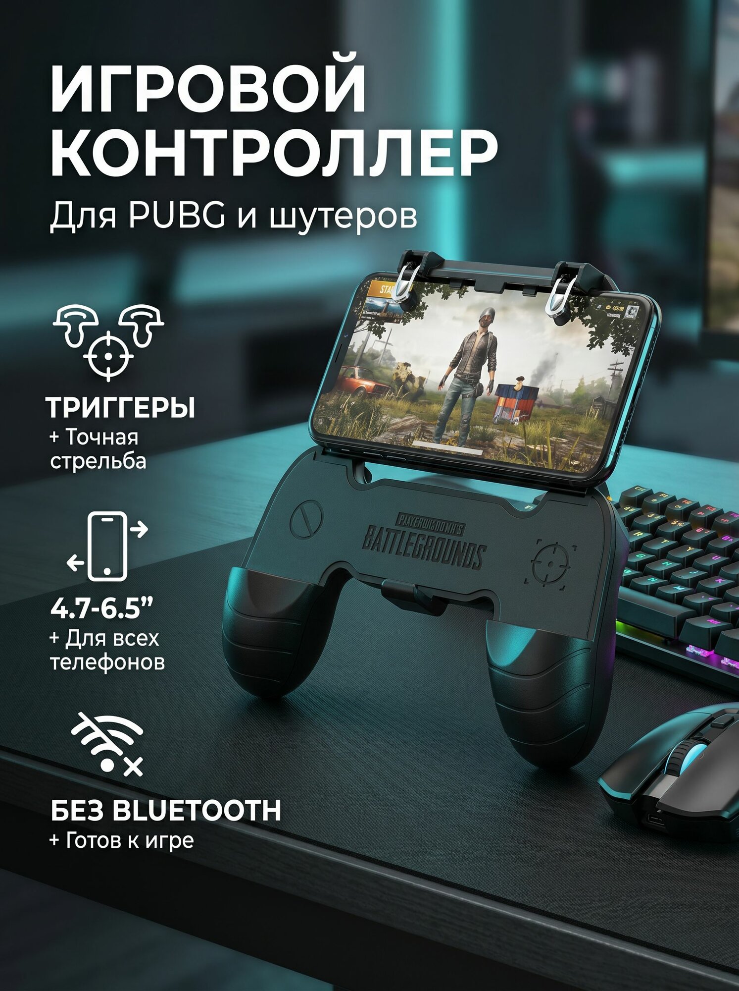 Джойстик для телефона W18 для игры в PUBG