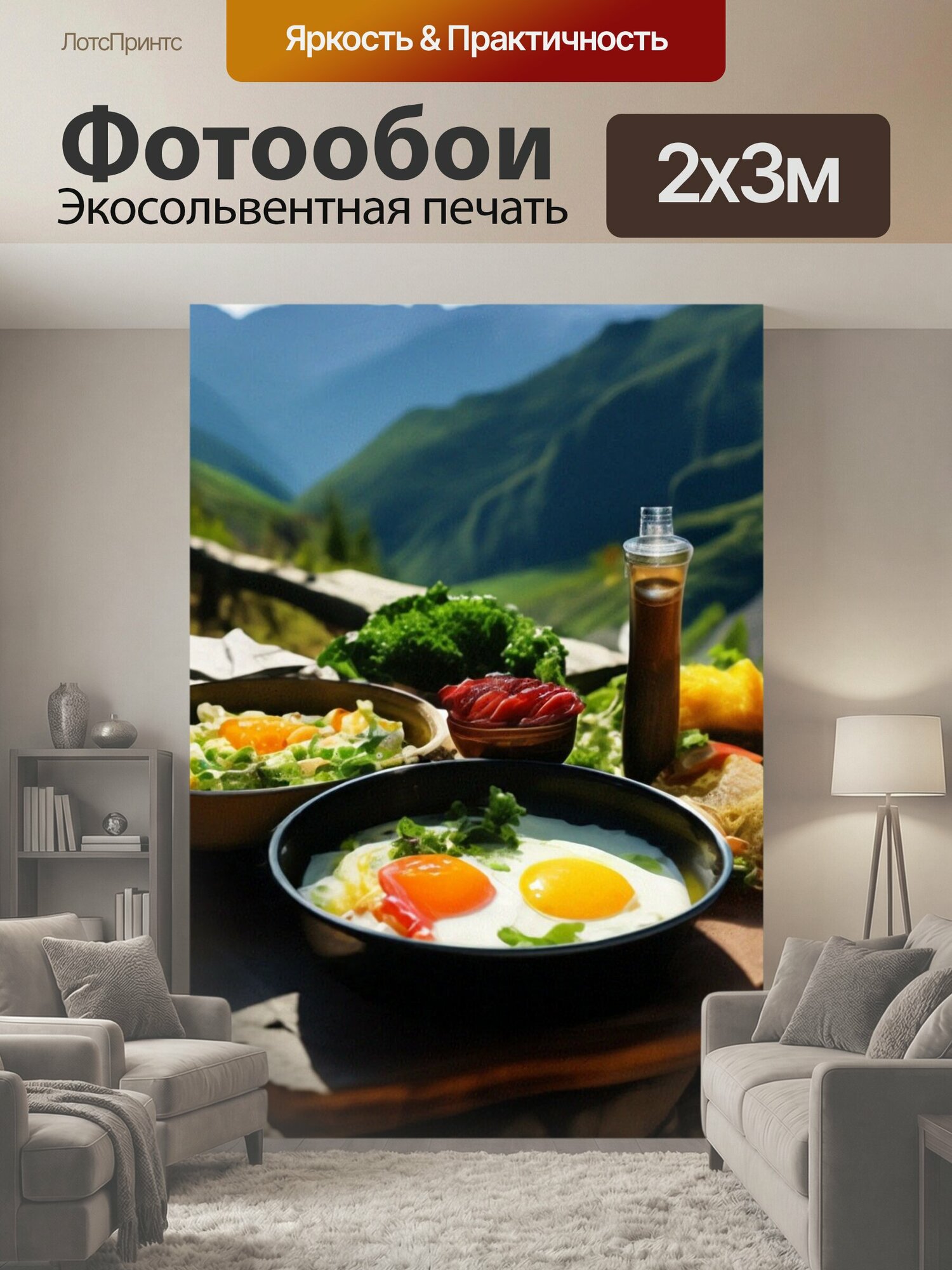 Фотообои "Кавказкая кухня Еда Блюдо" 200x300 см. экосольвентная печать
