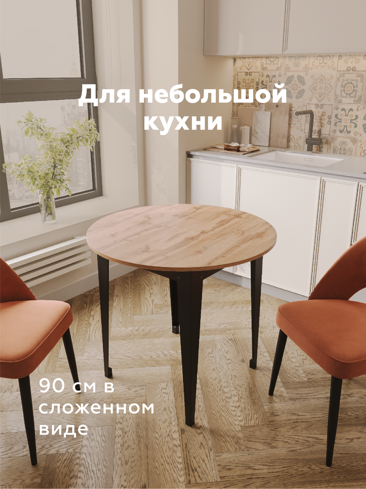 Стол кухонный круглый раздвижной Donini R Дуб Вотан. Стол обеденный раздвижной / раскладной, кухонный стол. — фото 1