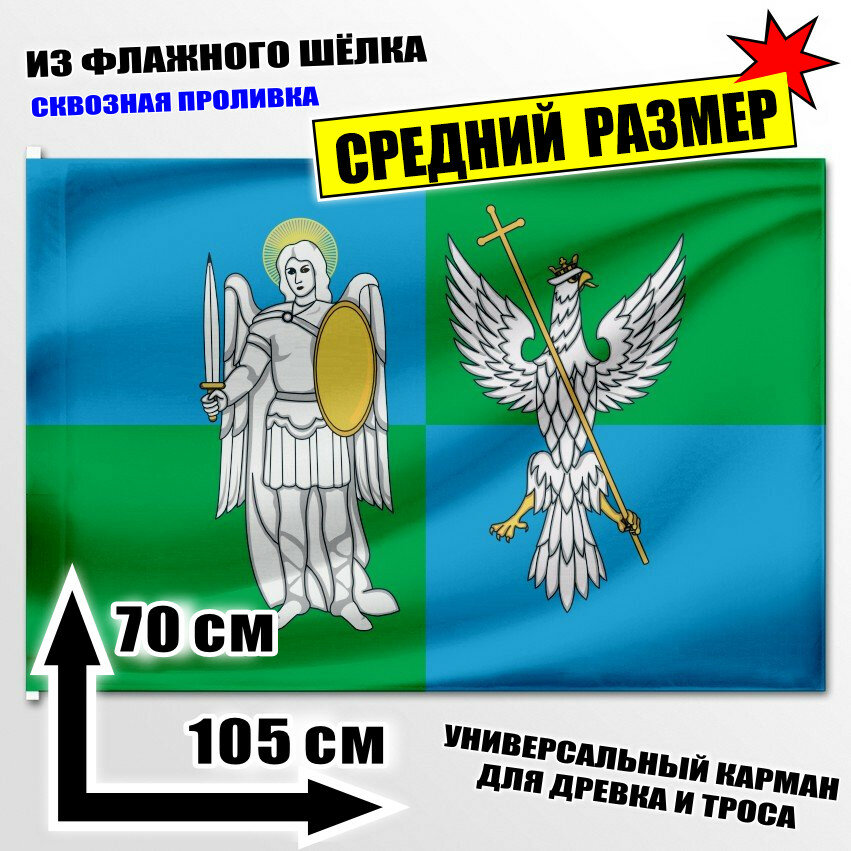 Флаг средний Барятинского района 105x70 см