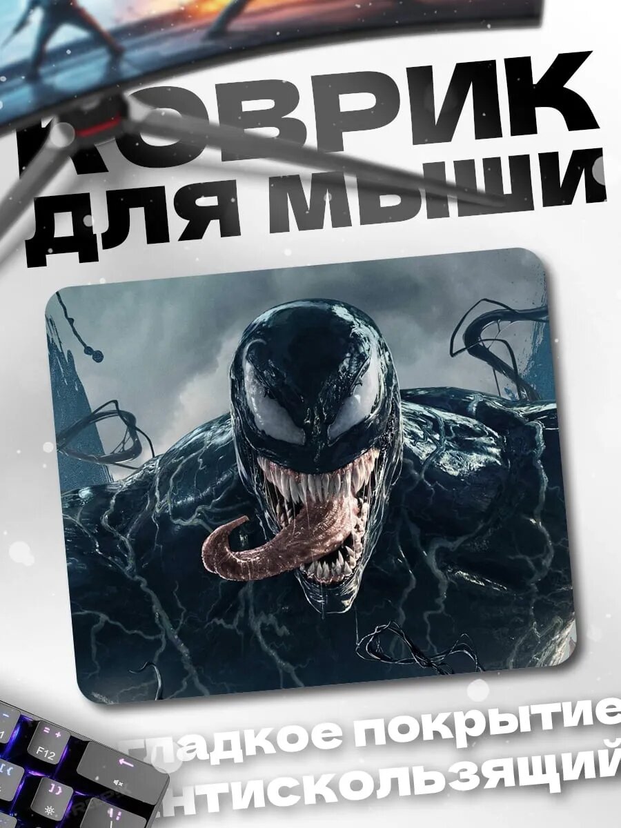 Коврик для мыши Веном крупным планом