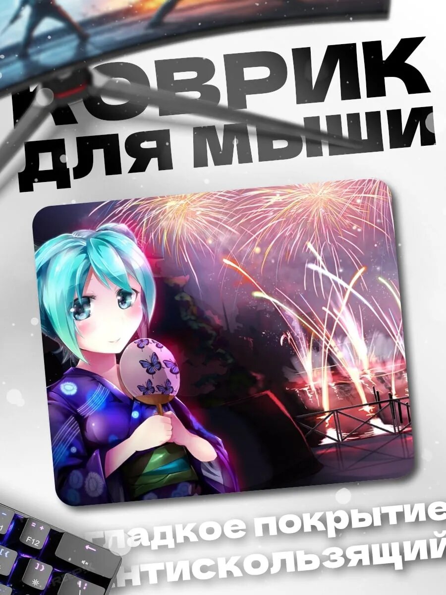 Коврик для мыши аниме девушка фейерверк