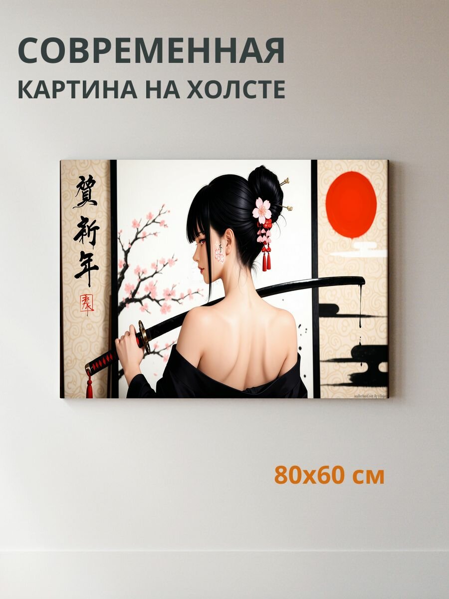 Картина на холсте Женщина с катаной 80x60 см